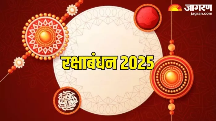 रक्षाबंधन पर नहीं रहेगा भद्रा का साया, पूरे दिन बंधेगी राखी