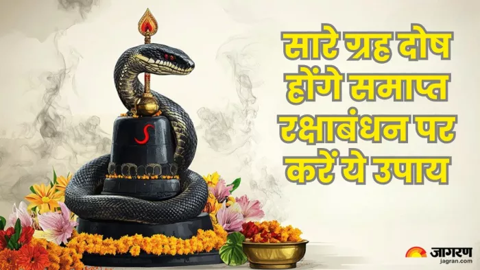 भोलेनाथ का यह मंत्र 108 बार जपने से दूर होंगे सभी ग्रहों के दोष।