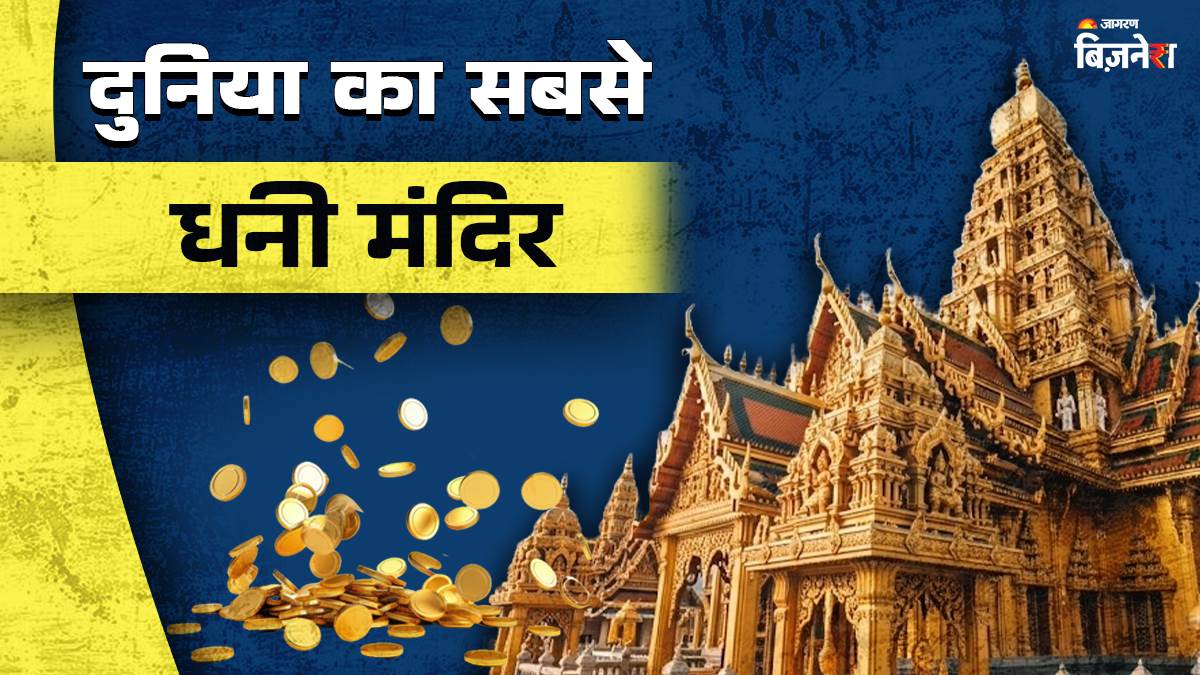 https://www.jagranimages.com/images/newimg/29072025/29_07_2025-richest_temple_23997704_161824315.jpg