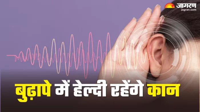 कानों को रखना है हेल्दी, तो अपनाएं ये तरीकें (Picture Credit- Freepik)