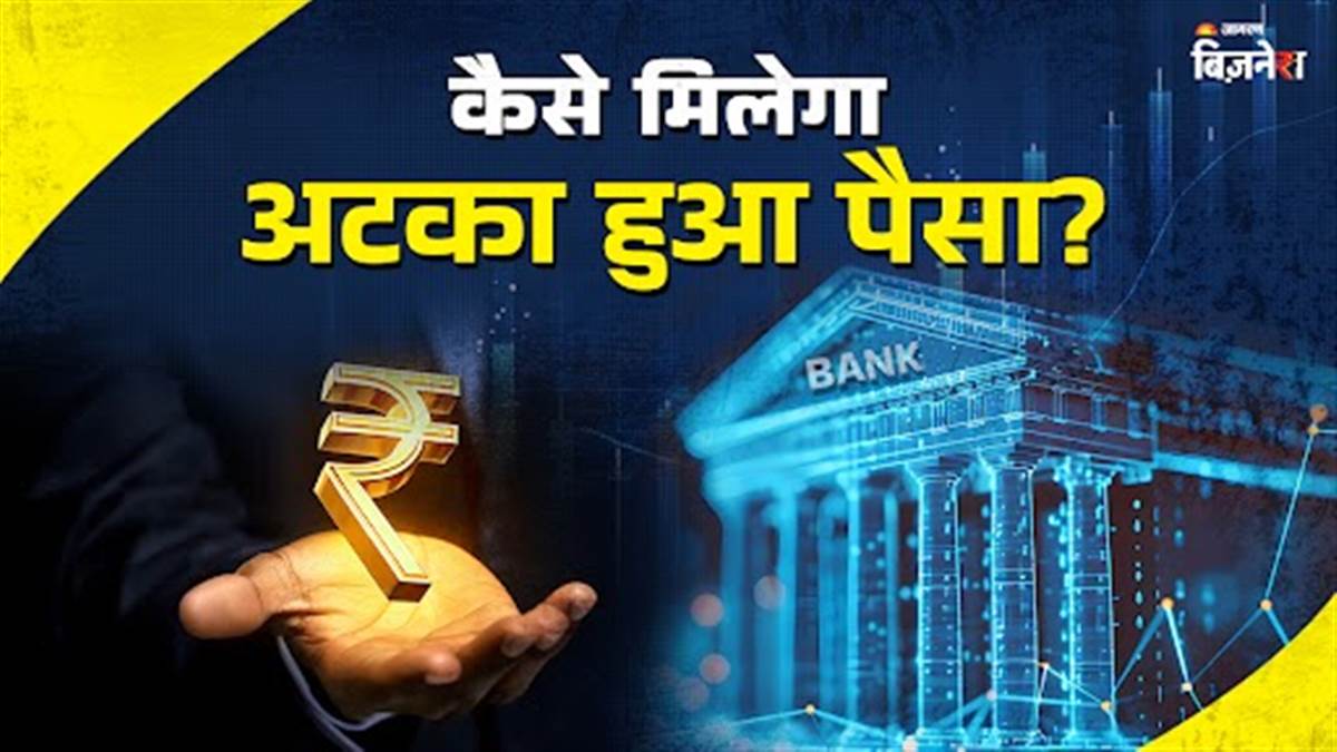 https://www.jagranimages.com/images/newimg/29072025/29_07_2025-unclaimed_deposits_in_indian_banks_23997334_95529921.jpg