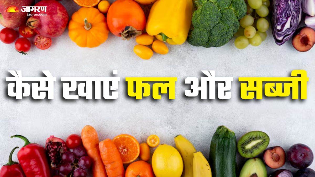 https://www.jagranimages.com/images/newimg/29072025/29_07_2025-vegetables_and_fruits_23997497.jpg