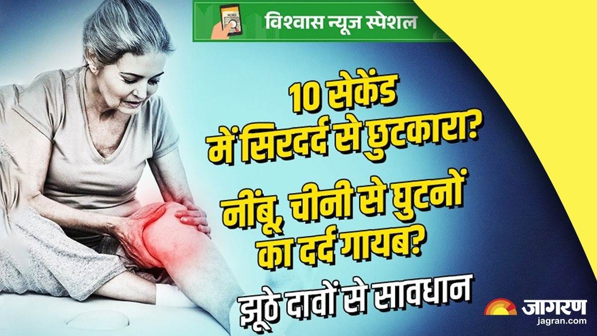 https://www.jagranimages.com/images/newimg/29072025/29_07_2025-vishwas_23997698.jpg