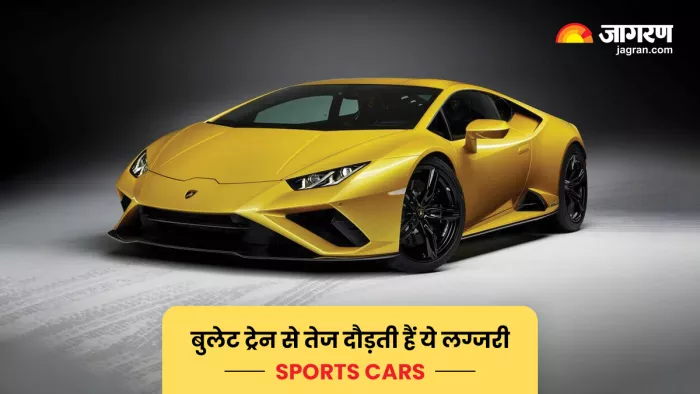 भारत में काफी पसंद की जाती हैं ये लग्जरी कारें