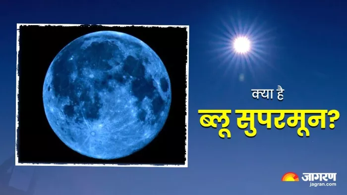 30 अगस्त को दिखेगा अद्भुत नजारा (Image Credits X/@moon4pics)