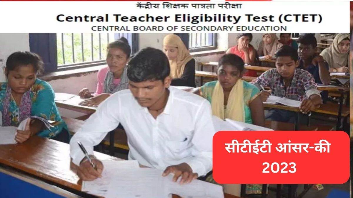 ctet answer key 2023 cbse central teacher eligibility test july answer key 2023 will be out soon on at ctet nic in