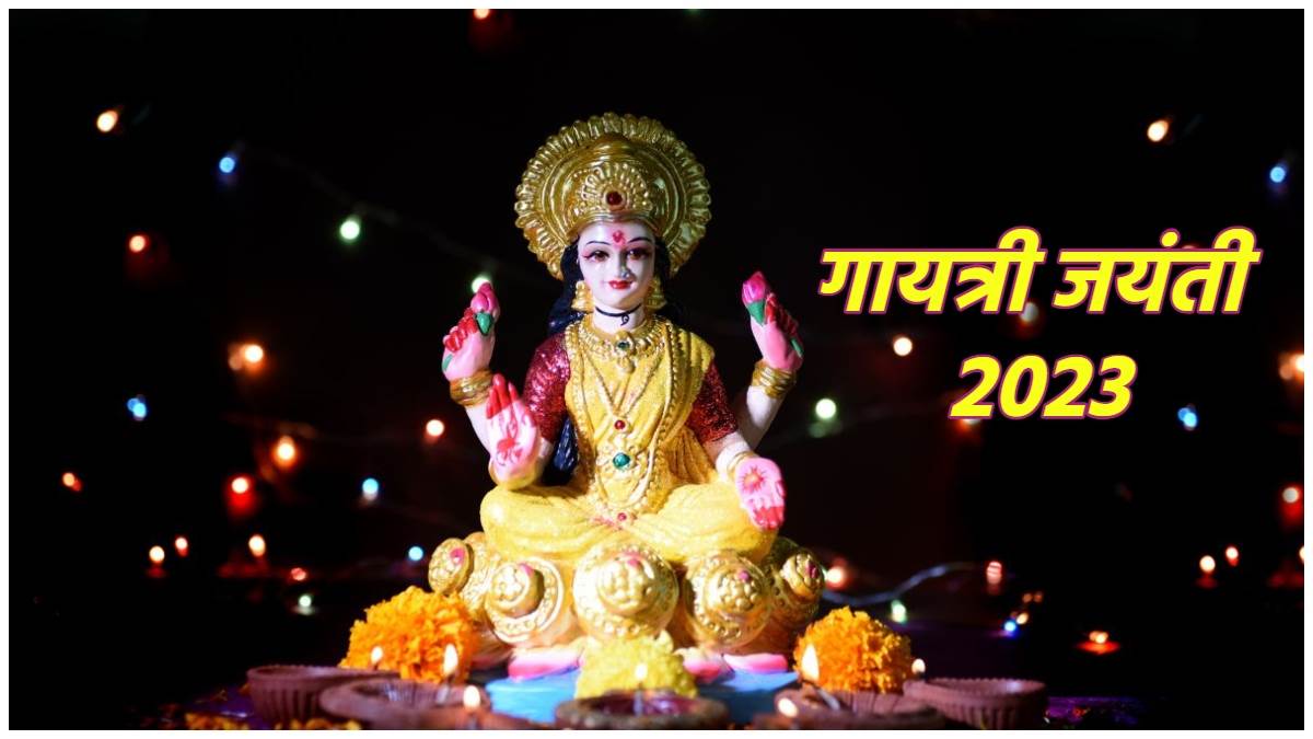 https://www.jagranimages.com/images/newimg/29082023/29_08_2023-gayatri_jayanti_2023_23516118.jpg