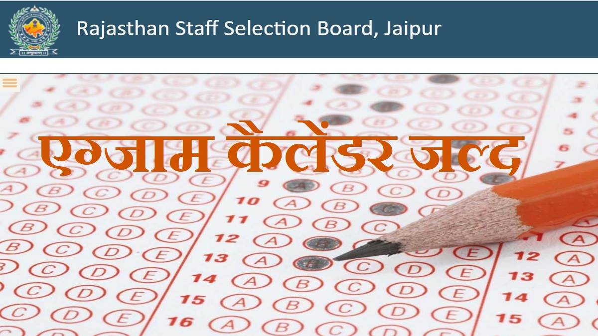 https://www.jagranimages.com/images/newimg/29082023/29_08_2023-rsmssb_exam_calendar_2023_soon_23516258.jpg