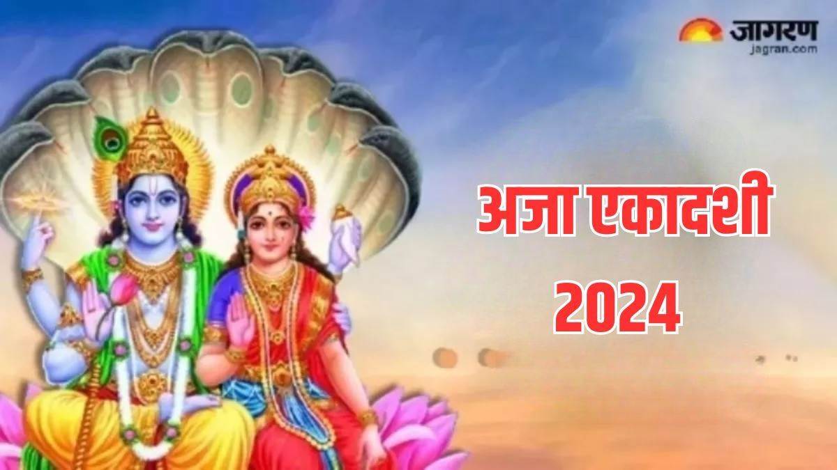 https://www.jagranimages.com/images/newimg/29082024/29_08_2024-aja_ekadashi_23787352.jpg