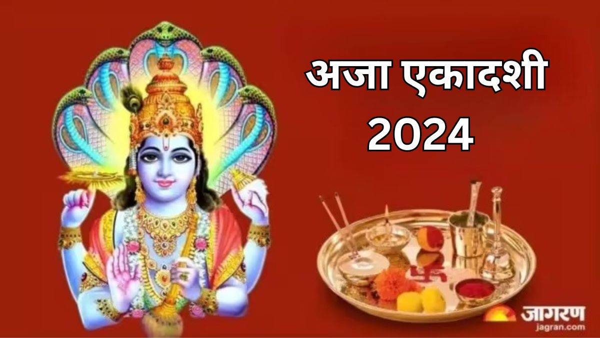 https://www.jagranimages.com/images/newimg/29082024/29_08_2024-aja_ekadashi___3_23786809_92547746.jpg