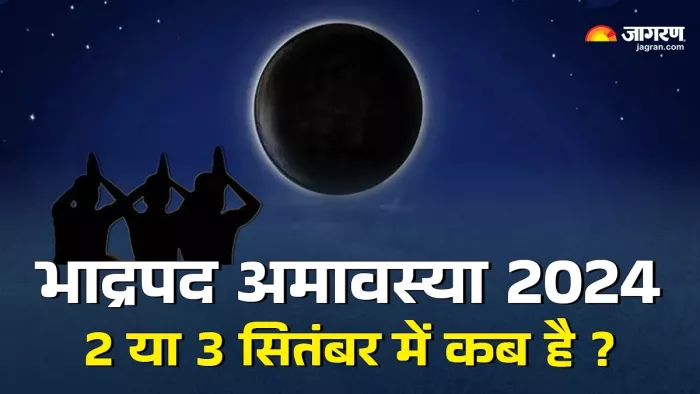 Bhadrapada Amavasya: भाद्रपद अमावस्या कब है ?