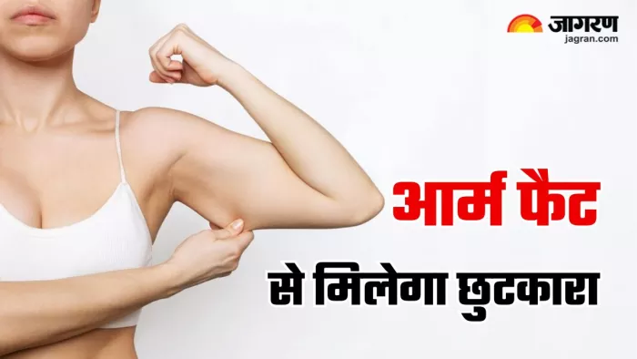 Arm Fat को कम करेंगे ये 5 योगासन (Image Source: Freepik)
