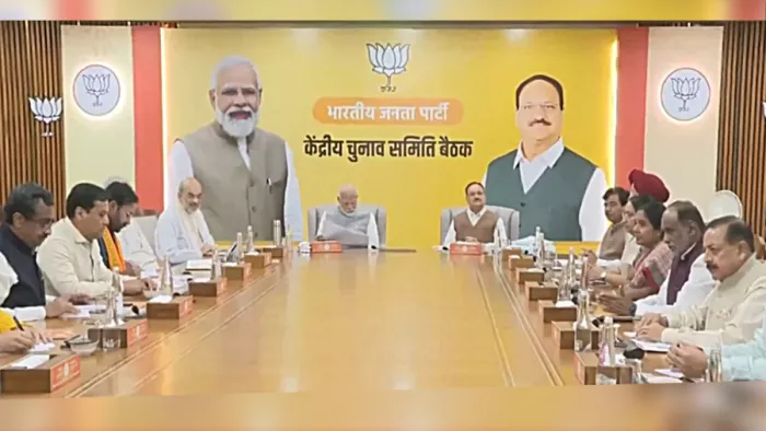 हरियाणा चुनाव 2024: आज भाजपा की हरियाणा चुनाव में दावेदारों को लेकर बैठक हुई