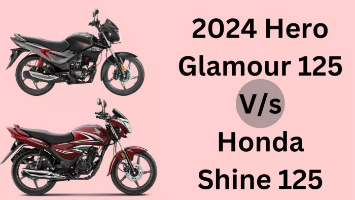 Hero Glamour 125 के 2024 वर्जन और Honda Shine 125 में से किसे खरीदना है बेहतर, जानें डिटेल।