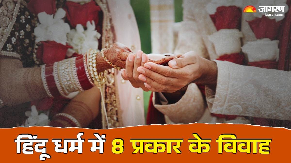 https://www.jagranimages.com/images/newimg/29082024/29_08_2024-hindu_marriage_types_23787573.jpg