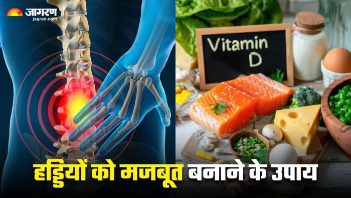 Vitamin D की कमी से हो सकते हैं कई बड़े नुकसान, जानिए बचाव के तरीके (Image Source: Freepik)