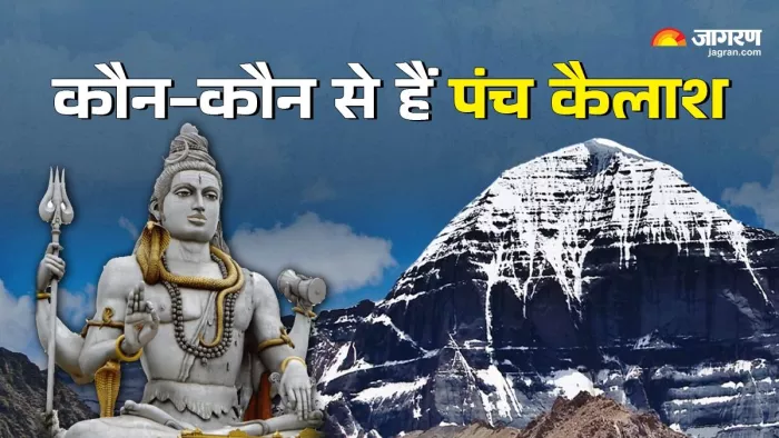 Kailash Parvat: पंच कैलाश से जुड़े रहस्य