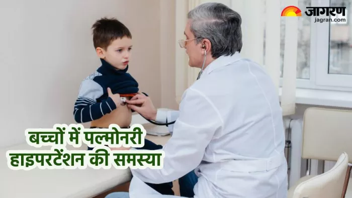 पल्मोनरी हाइपरटेंशन के कारण लक्षण और उपचार (Pic credit- freepik)