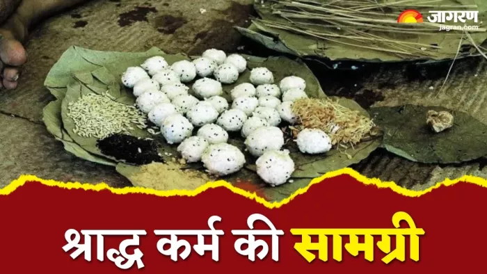 Pitru Paksha 2024: श्राद्ध कर्म की सामग्री -