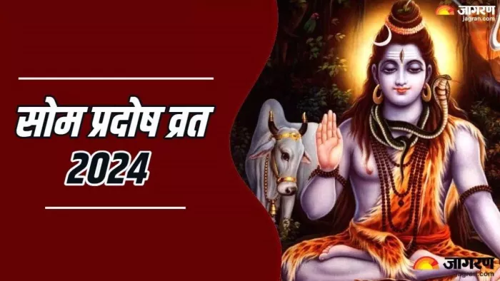 Ravi Pradosh Vrat 2024: रवि प्रदोष व्रत का धार्मिक महत्व