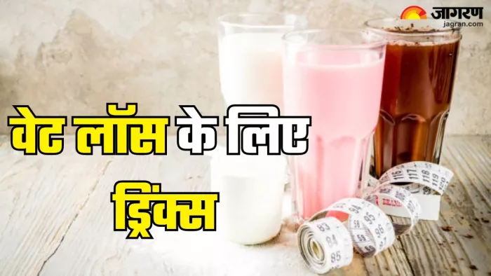 वेट लॉस के लिए हेल्दी ड्रिंक्स (Picture Credit- Freepik)