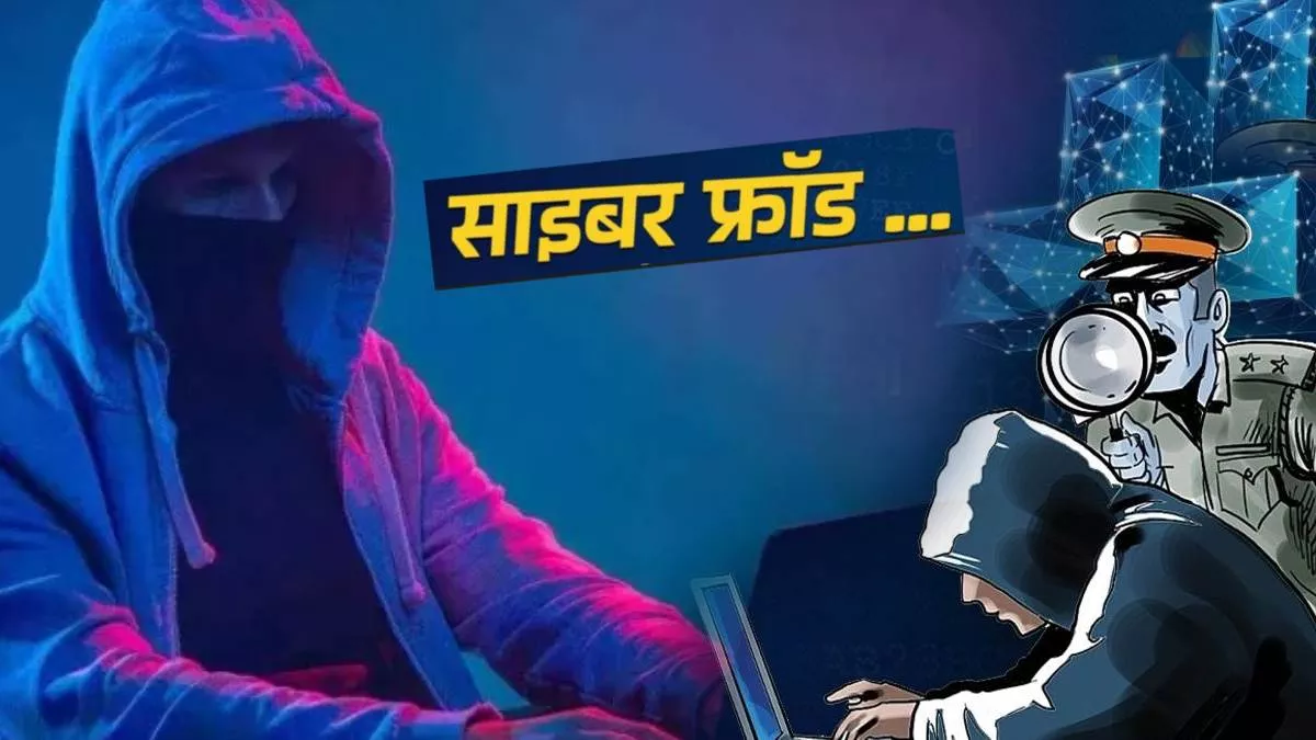 https://www.jagranimages.com/images/newimg/29082025/29_08_2025-13_08_2025-delhi_cyber_crime_24011422_24028617.jpg