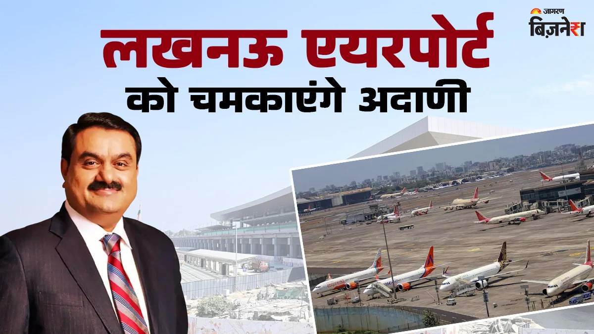 https://www.jagranimages.com/images/newimg/29082025/29_08_2025-adani_airports_24029352.jpg