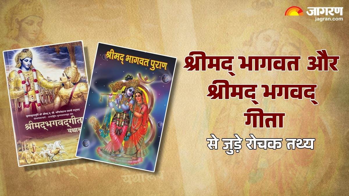 https://www.jagranimages.com/images/newimg/29082025/29_08_2025-bhagavad_gita_vs_bhagwat_24028841.jpg