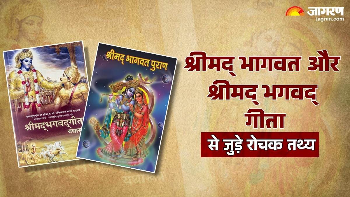 https://www.jagranimages.com/images/newimg/29082025/29_08_2025-bhagavad_gita_vs_bhagwat_24028841_12352262.jpg