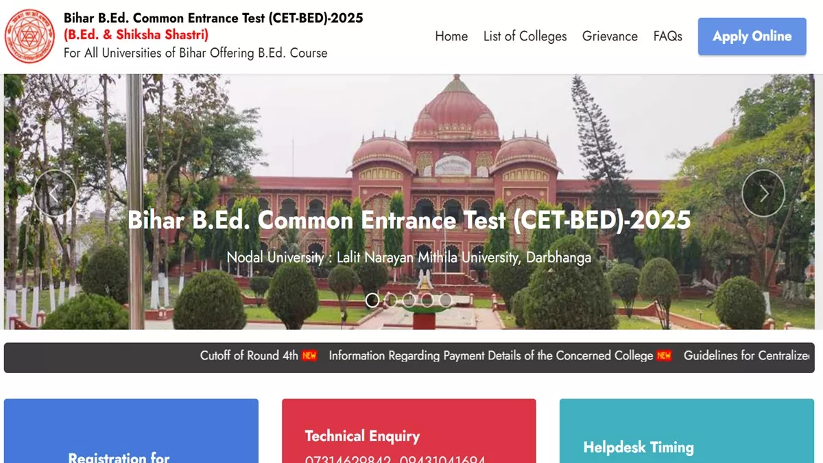Bihar B.ed CET Result 2025: बिहार बीएड चौथे राउंड की मेरिट लिस्ट जारी, ऐसे करें चेक