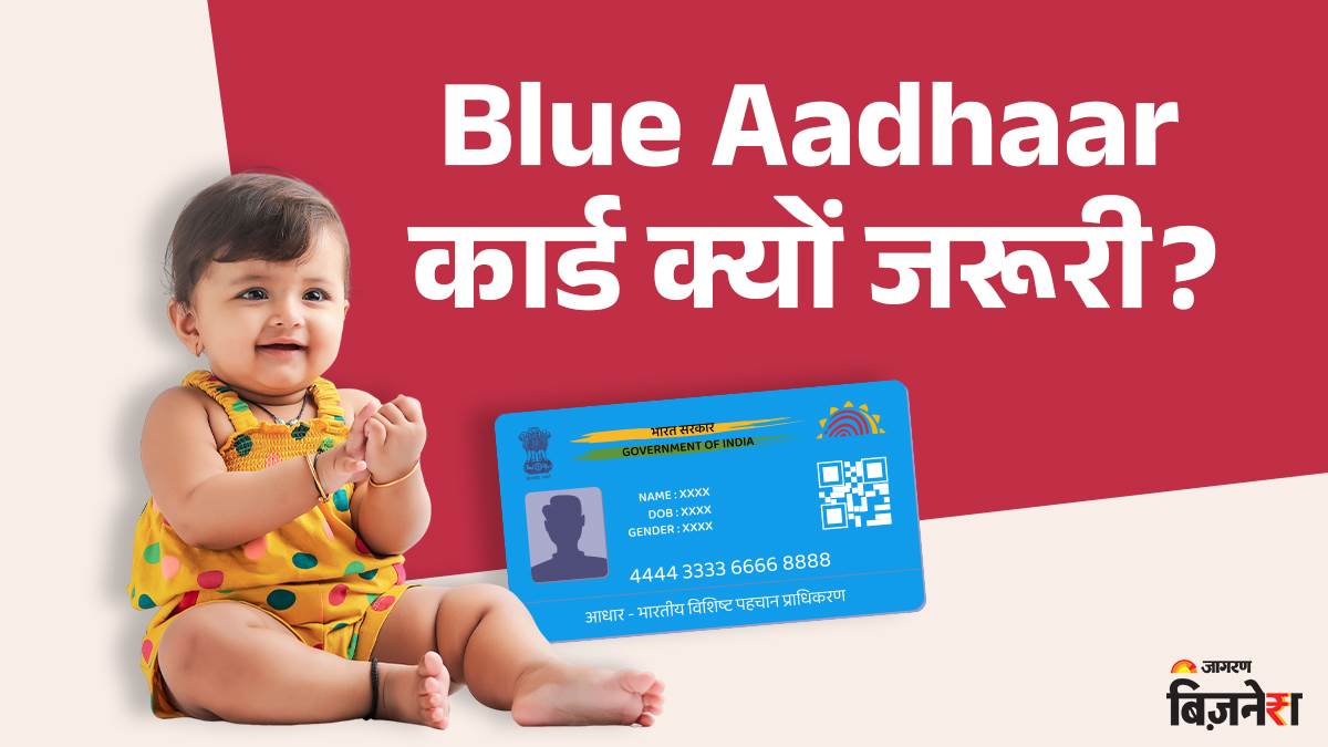 https://www.jagranimages.com/images/newimg/29082025/29_08_2025-blue-aadhar_24029300_19220525.jpg