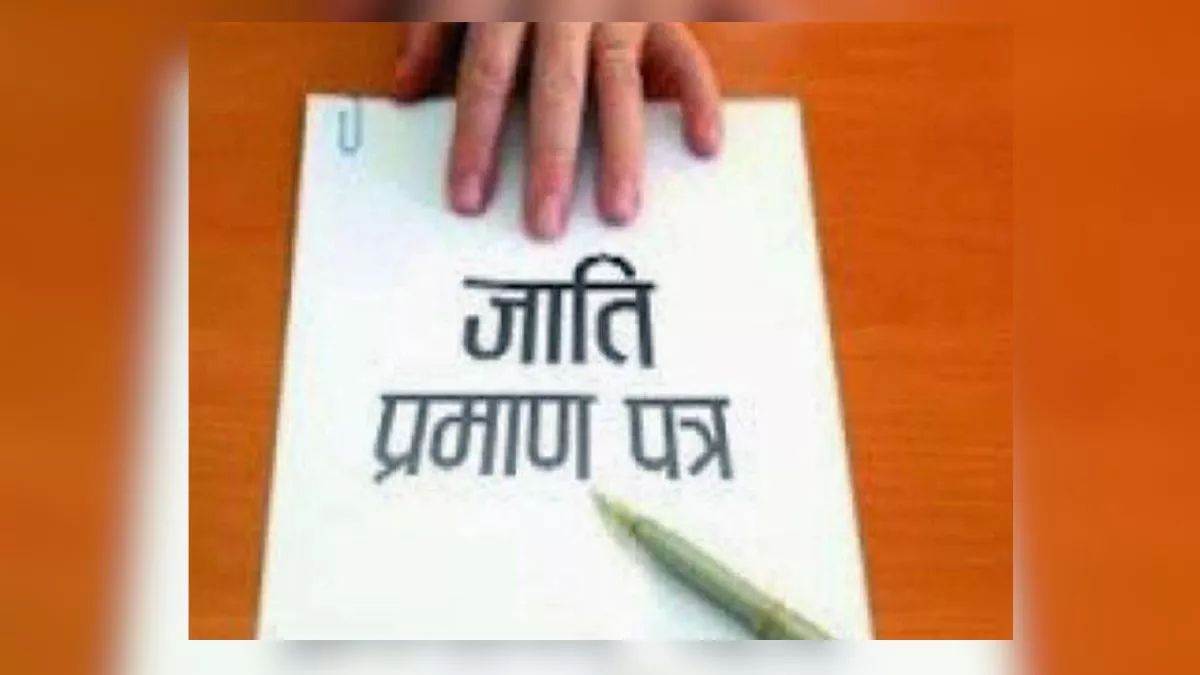 https://www.jagranimages.com/images/newimg/29082025/29_08_2025-caste_certificate_24029586.jpg