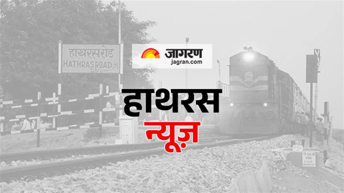 https://www.jagranimages.com/images/newimg/29082025/29_08_2025-district_image_hathras.jpg