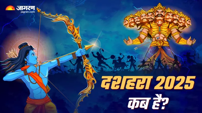Dussehra 2025 kab hai रावण दहन का मुहूर्त क्या रहने वाला है?