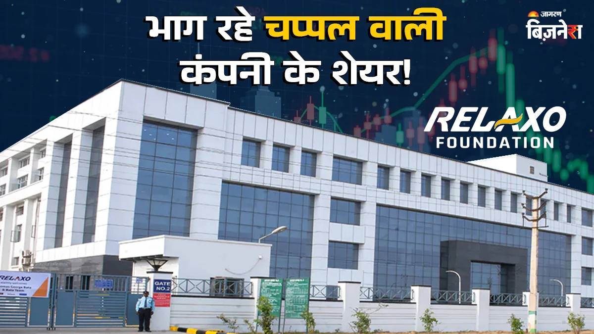 https://www.jagranimages.com/images/newimg/29082025/29_08_2025-gst_rate_cut_relaxo_share_24028901.jpg