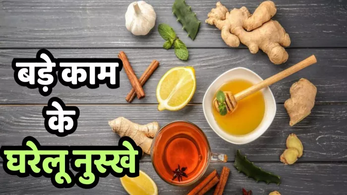कानपुर के स्वास्थ्य विशेषज्ञों की ओर से घरेलू नुस्खे।