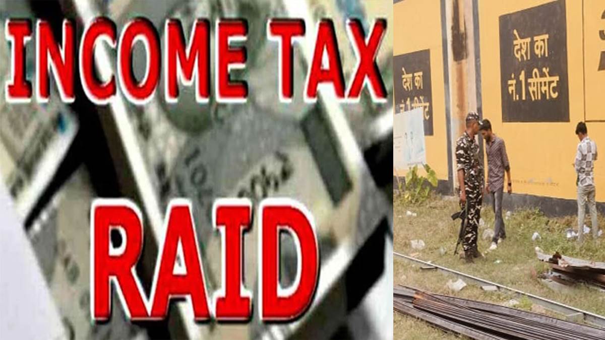 https://www.jagranimages.com/images/newimg/29082025/29_08_2025-income_tax_raid_24029592.jpg