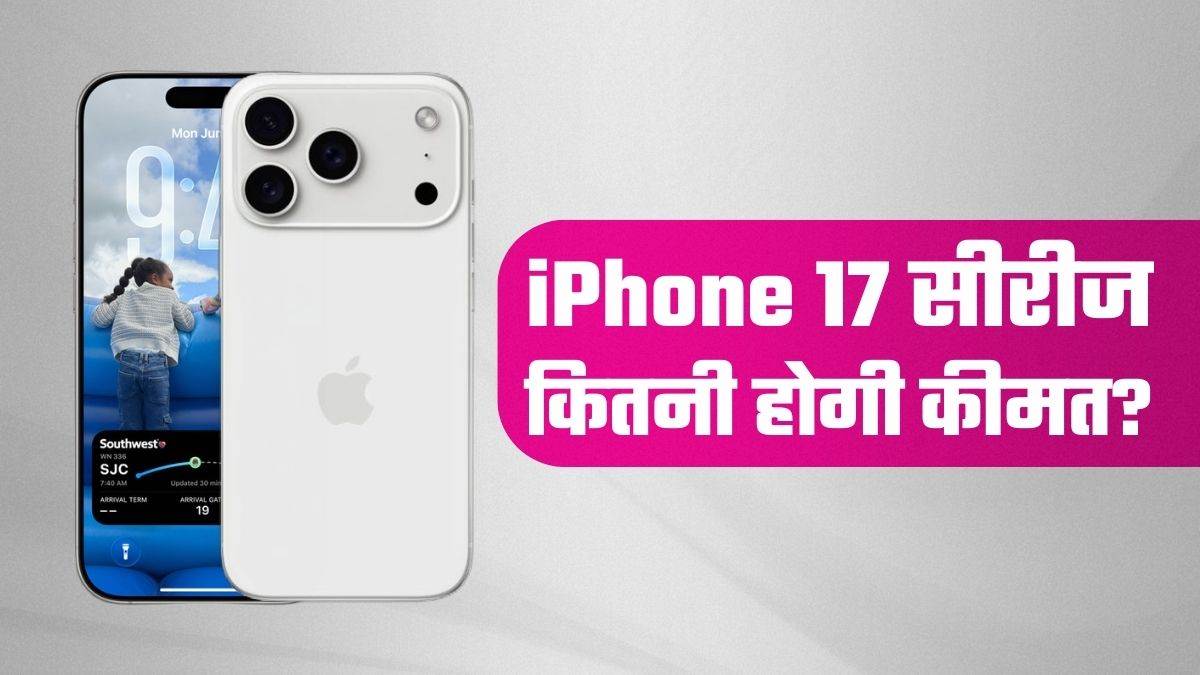 https://www.jagranimages.com/images/newimg/29082025/29_08_2025-iphone_price_24029002.jpg