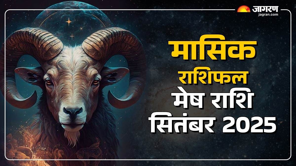 https://www.jagranimages.com/images/newimg/29082025/29_08_2025-mesh_monthly_24029050.jpg