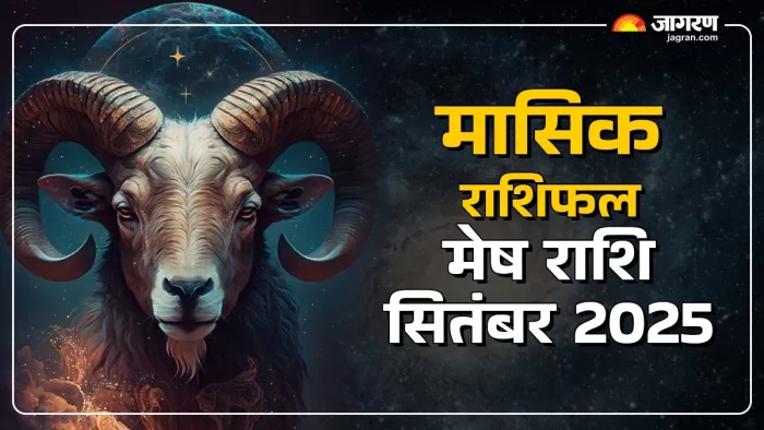 Aries Monthly Horoscope September 2025: मेष राशि मासिक राशिफल।