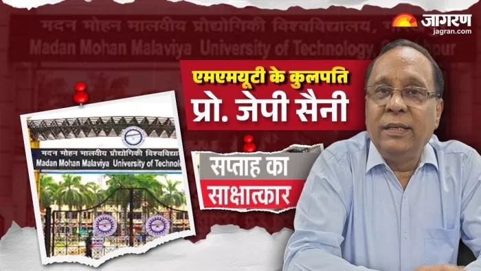 MMUT के कुलपति प्रो. जयप्रकाश सैनी बतौर कुलपति दो वर्ष का कार्यकाल पूरा करने वाले हैं। जागरण