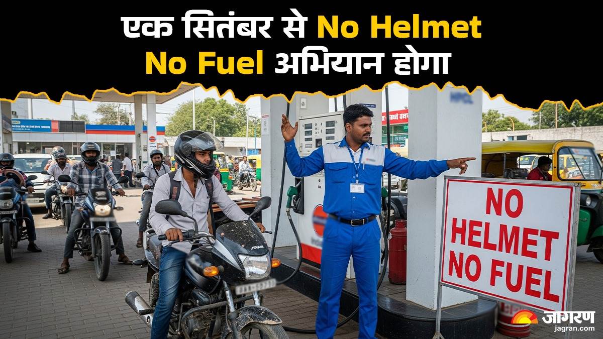 https://www.jagranimages.com/images/newimg/29082025/29_08_2025-no_fuel_no_helmet_24029134_162457529.jpg