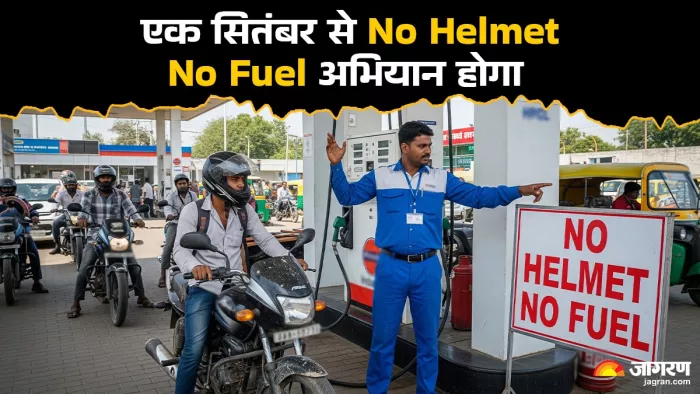 उत्तर प्रदेश में एक सितंबर से किस तरह का अभियान शुरू होगा। जानें पूरी डिटेल।