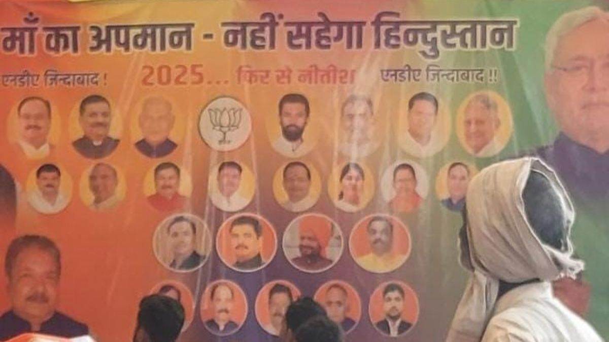 https://www.jagranimages.com/images/newimg/29082025/29_08_2025-purnea_politics_24029353.jpg