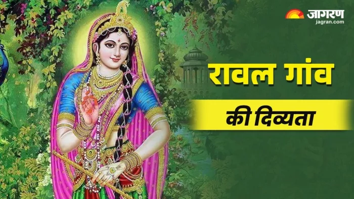 Radha Ashtami 2025: राधा अष्टमी का भव्य उत्सव।