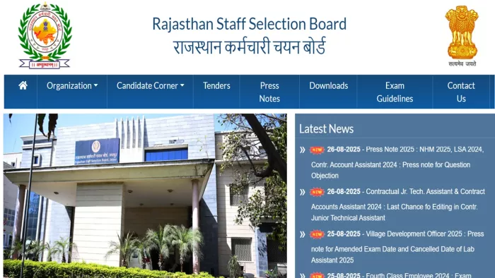RSMSSB Jail Prahari Result 2025: यहां देखें पूरी डिटेल्स।