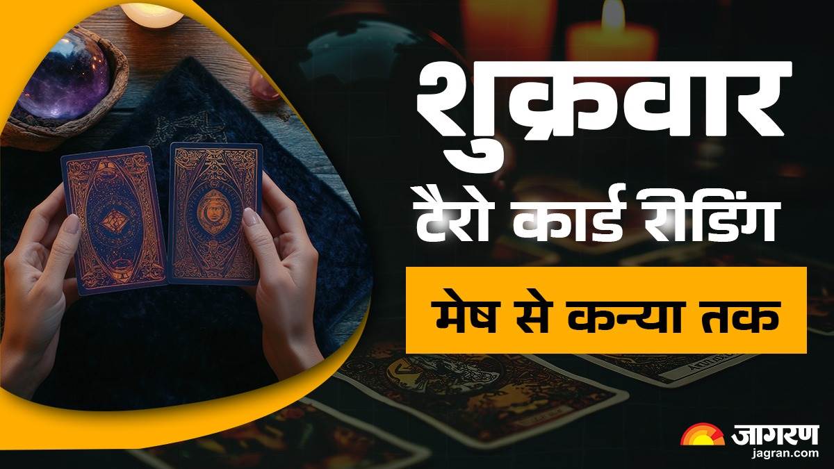 https://www.jagranimages.com/images/newimg/29082025/29_08_2025-tarot-card_24027840_14133283.jpg