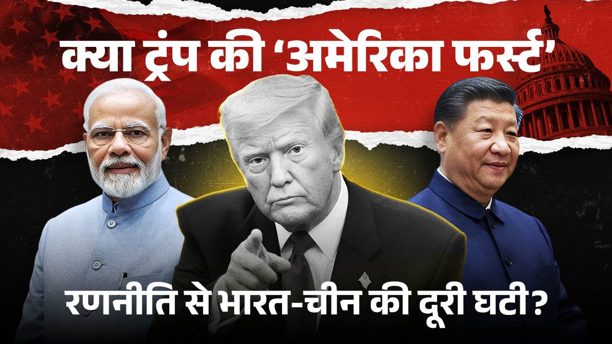 https://www.jagranimages.com/images/newimg/29082025/29_08_2025-trump-modi-xi_24029220.jpg