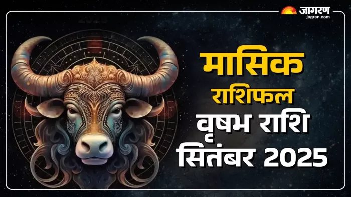Taurus Monthly Horoscope September 2025: वृषभ राशि मासिक राशिफल।