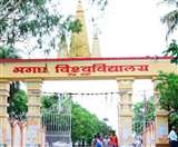 Heavy Rain in Bihar: मगध विश्वविद्यालय ने स्नातक पार्ट थर्ड की परीक्षा रद्द की, नयी तारीख जल्द